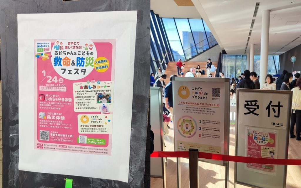 イベント案内の看板